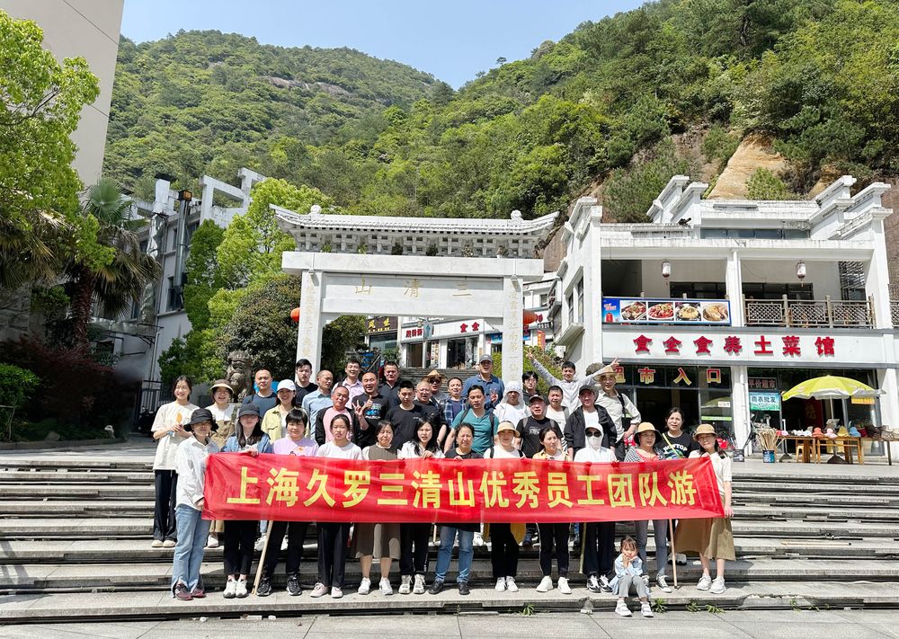 蘑菇直播APP下载2023三清山之旅