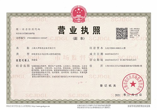 蘑菇直播APP下载營業執照